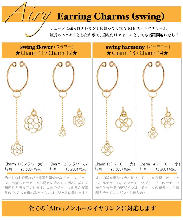 IMPRESSEインプレッセイヤークリップ18K天然石チャーム