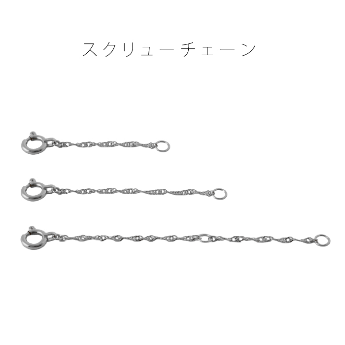 Pt850 プラチナ アジャスター ネックレス 延長 アズキチェーン