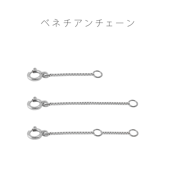 プラチナ延長アジャスター Pt850 プラチナ アジャスター ネックレス 延長 アズキチェーン