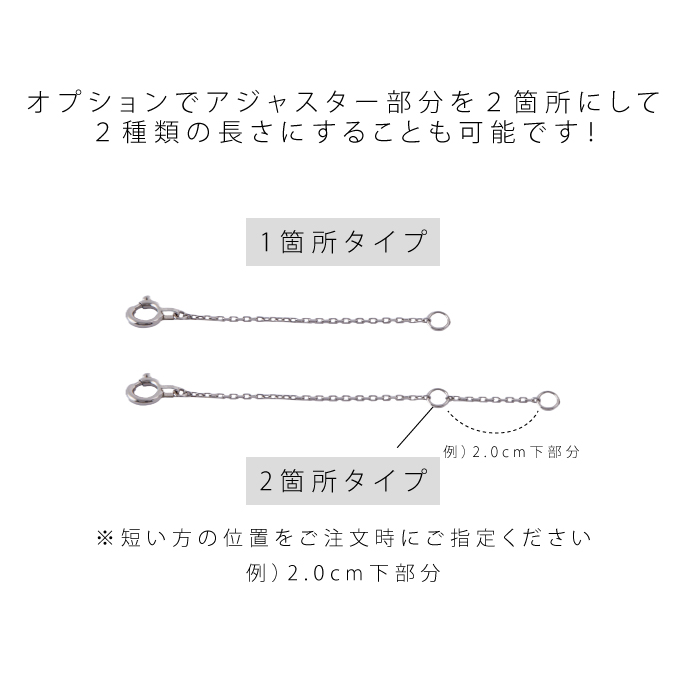 Pt850 プラチナ アジャスター ネックレス 延長 アズキチェーン