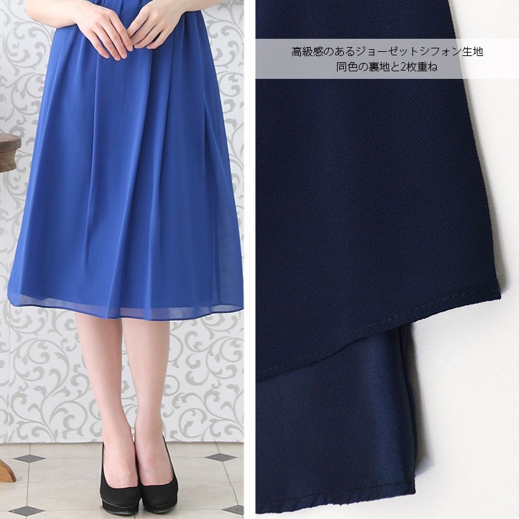 選べるアイテムM】あすつく パーティードレス 結婚式 ドレス ミモレ