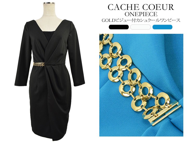 カシュクール ジャージー カシュクール ワンピース GOLDビジュー付9分袖カシュクールワンピース ラップワンピース オフィス 二次会 30代 40代 大人 上品 エレガント ミニ丈 袖あり 袖付 着やせ カシュクール ジャージー ワンピース 送料無料 GOLDビジュー付9分袖