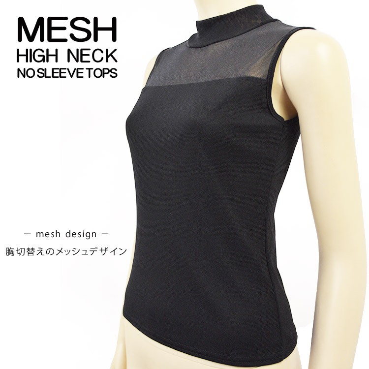 na チルドレンオブディスコーダンス ノースリーブ メッシュタンク Children of the discordanceのMESH TANKTOP(WHITE)(タンク