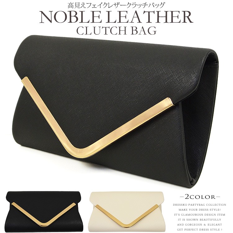ブラックレザー パーティバッグ　クラッチバッグ　デザイン良 パーティーバッグ クラッチバッグ 結婚式 バッグ レディース 2way 送料