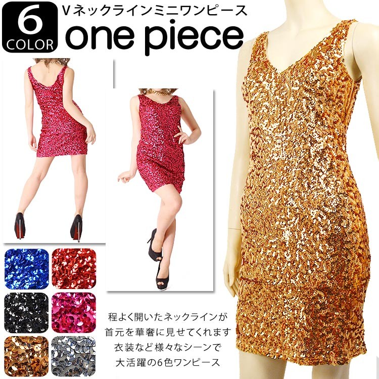 スパンコール ダンス衣装 ワンピース 6COLOR Vネック ミニワンピース