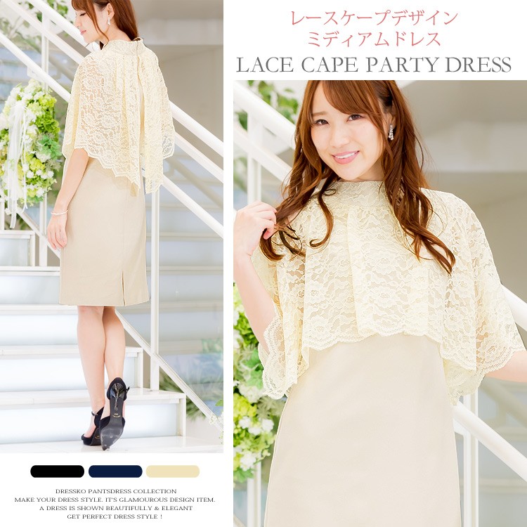 パーティードレス 結婚式 大きいサイズ ドレス ミモレ 送料無料 レース