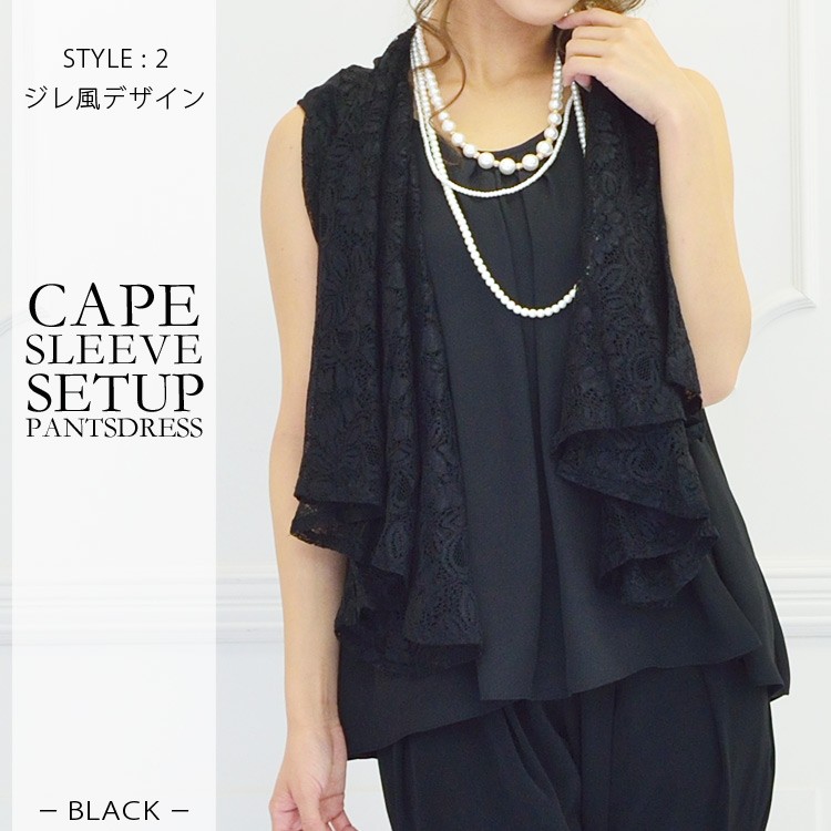 パーティードレス 結婚式 パンツドレス 大きいサイズ 送料無料 袖あり