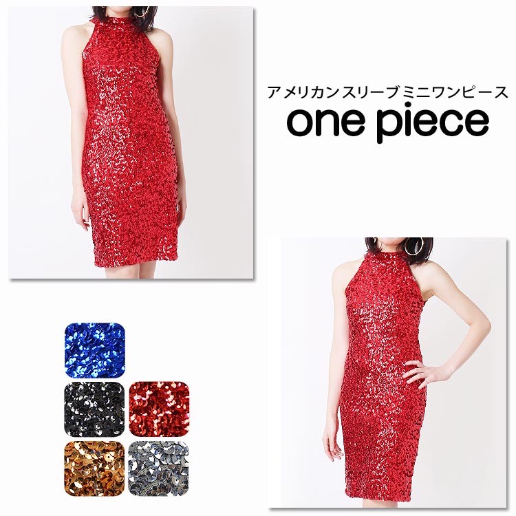 【ゴージャス新品未使用】ベリーダンスワンピース赤パール&スパンコール スパンコール ダンス衣装 ワンピース 5COLOR アメリカンスリーブ ミニ
