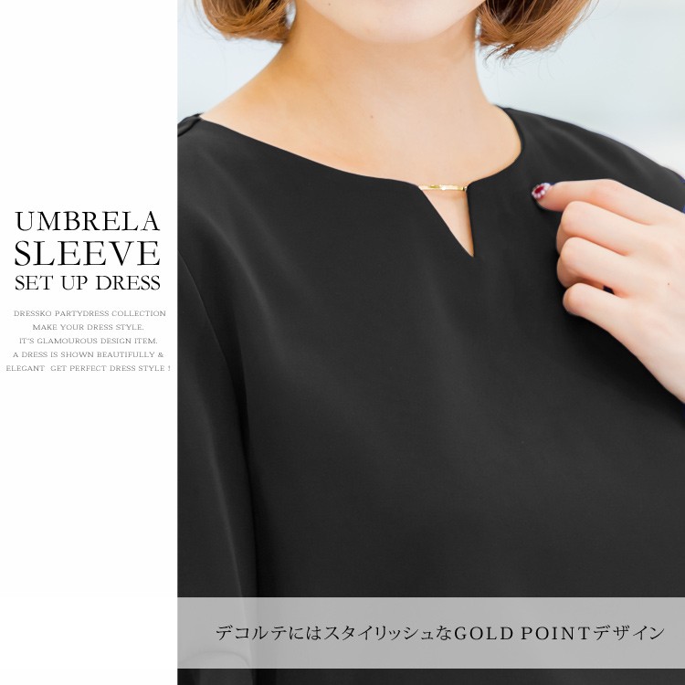 パーティードレス 結婚式 ドレス 大きいサイズ 送料無料 アンブレラ