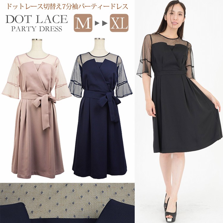 パーティードレス 結婚式 ドレス 大きいサイズ アンブレアスリーブ レース切替え パーティードレス 4サイズ 結婚式ドレス お呼ばれドレス ゲストドレス レディース フォーマル フォーマルドレス 2次会 きれいめ パーティードレス 結婚式 ドレス 大きいサイズ 送料無料 アンブレア