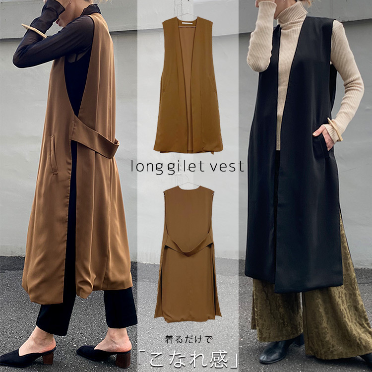 ジレ ロング レディース ベスト 袖なし ジャケット ロングジャケット