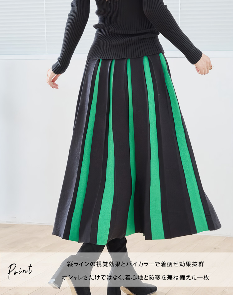 ニットスカート プリーツスカート ロング 秋冬 黒 ミモレ丈 大きい 