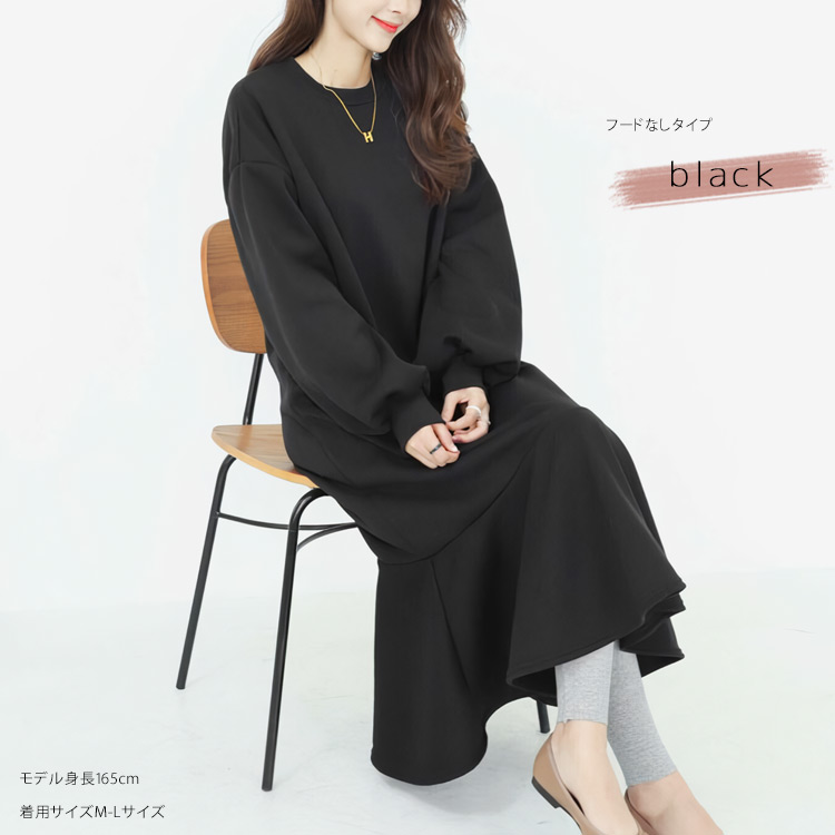 裏起毛 あったか ワンピース パーカー マーメイド ルームウエア 冬