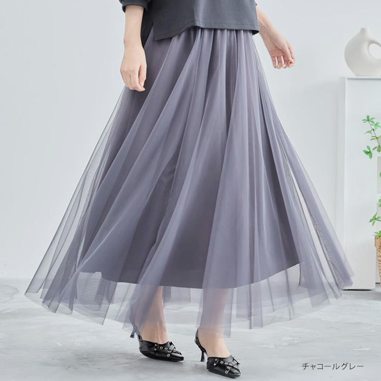 スカート チュール レディース チュールスカート ロング 春 春夏