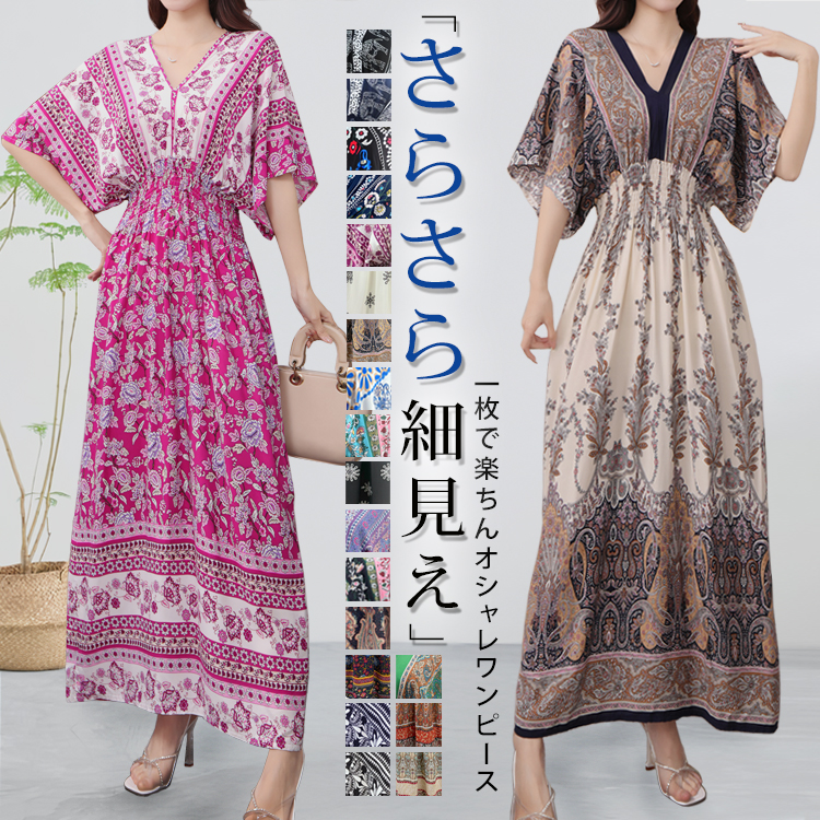 ワンピース 夏 レディース リゾート ロングワンピース 半袖 ゆったり