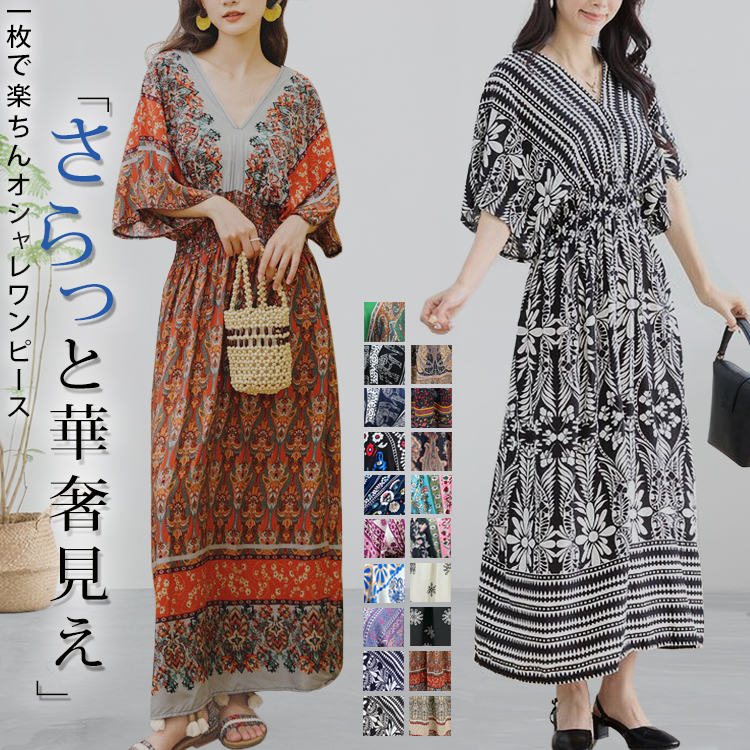 ワンピース 夏 レディース リゾート ロングワンピース 半袖 ゆったり