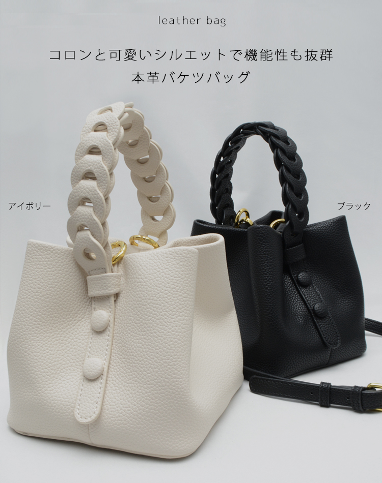 ５５％以上節約 本革 バッグ レディース ショルダーバッグ 小さめ 2way バケツ型 バッグ