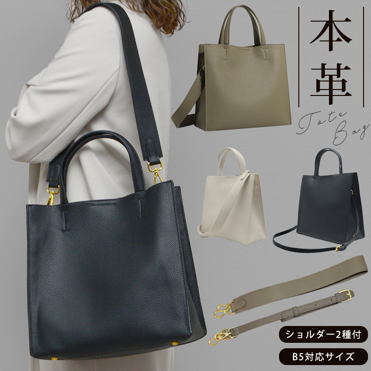 レザー トートバッグ 本革 レディース 通勤 b5 ショルダーバッグ 2WAY