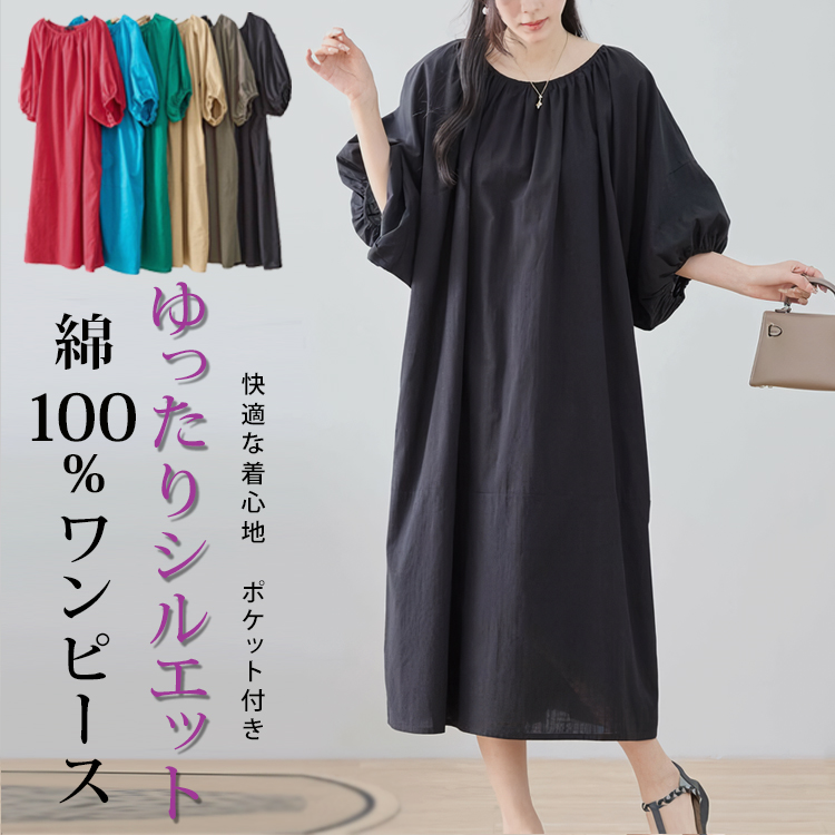 【さくらページ】コットン100%＊リブ袖口ゆったり割烹着ワンピース 20250410-1.jpg