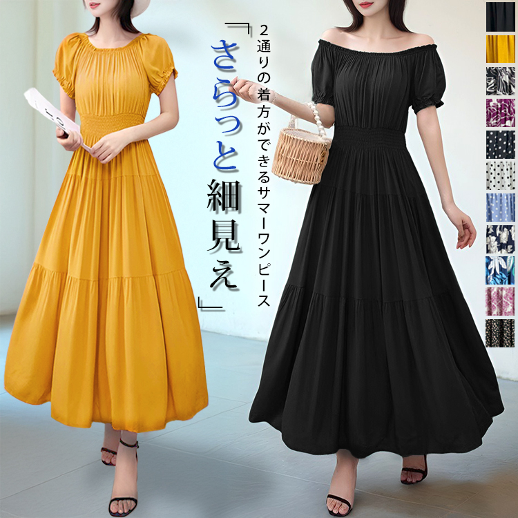 夏を彩るリゾートワンピース♪デートやアウトドアに最適なロング丈ワンピース 楽天市場】背中 開き ワンピース リゾートワンピ ハワイ