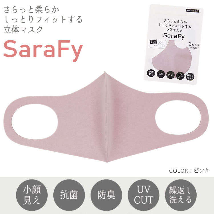 抗菌マスク 洗える マスク 洗える 抗菌 おしゃれ カラーマスク 洗えるマスク ポリエステル 女性用 uvカット マスク ファッション マスク  ベージュ 可愛い 防臭