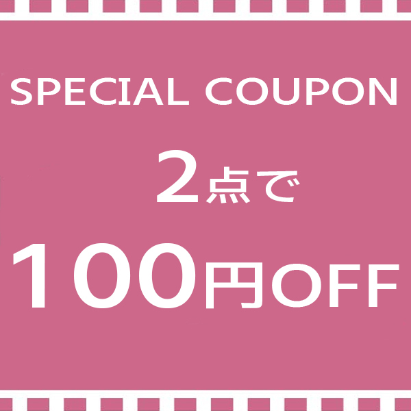 パーティードレス通販 DressMoonの「☆店内全商品２点購入で１００円ＯＦＦ☆」のクーポン