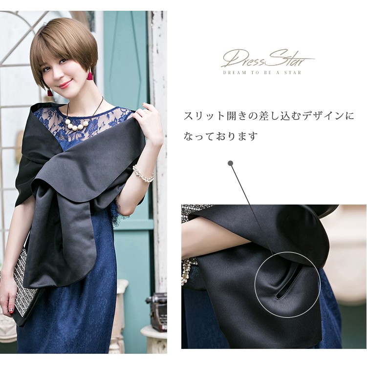 DRESS+ ショール ストール 結婚式 ボレロ 光沢 サテン DRESS+ ショール ストール 結婚式 ボレロ 光沢 サテン