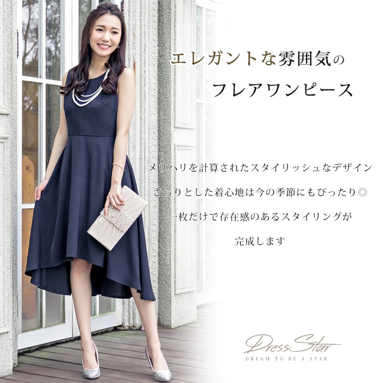 DRESS+ パーティードレス 大きいサイズ 結婚式 Aライン