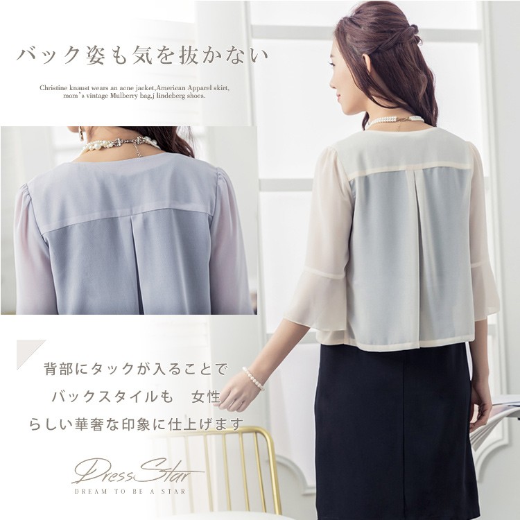 ボレロ カーディガン 結婚式 ジャケット フォーマル シフォン 軽量 羽織り 薄手 カーディガン 大きいサイズ ストール 披露宴 ドレス ワンピース Cy111 パーティードレス ワンピース通販 通販 Yahoo ショッピング