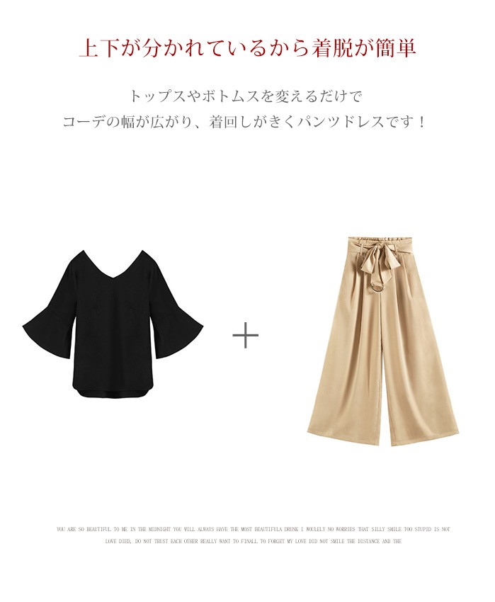 パーティードレス パンツドレス セットアップ 