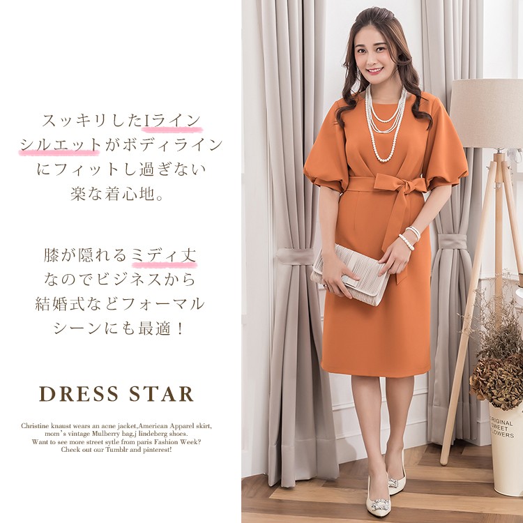 バルーンスリーブワンピース パーティードレス 
