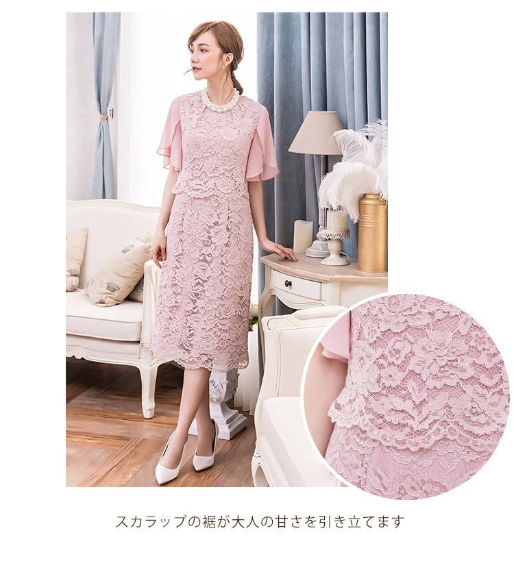 結婚式 ワンピース レース 体型カバー 