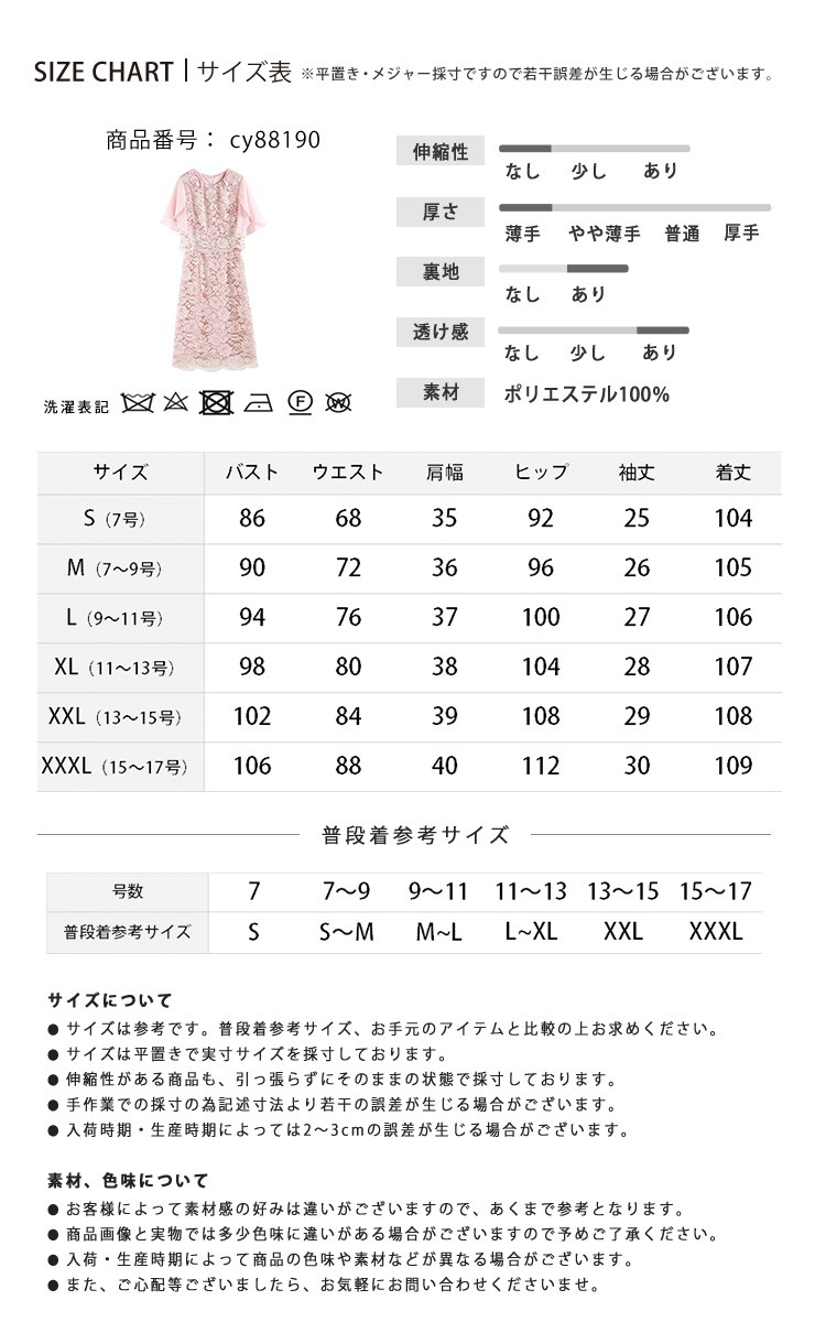 DRESS+ パーティードレス 大きいサイズ 結婚式 パール 裾レース