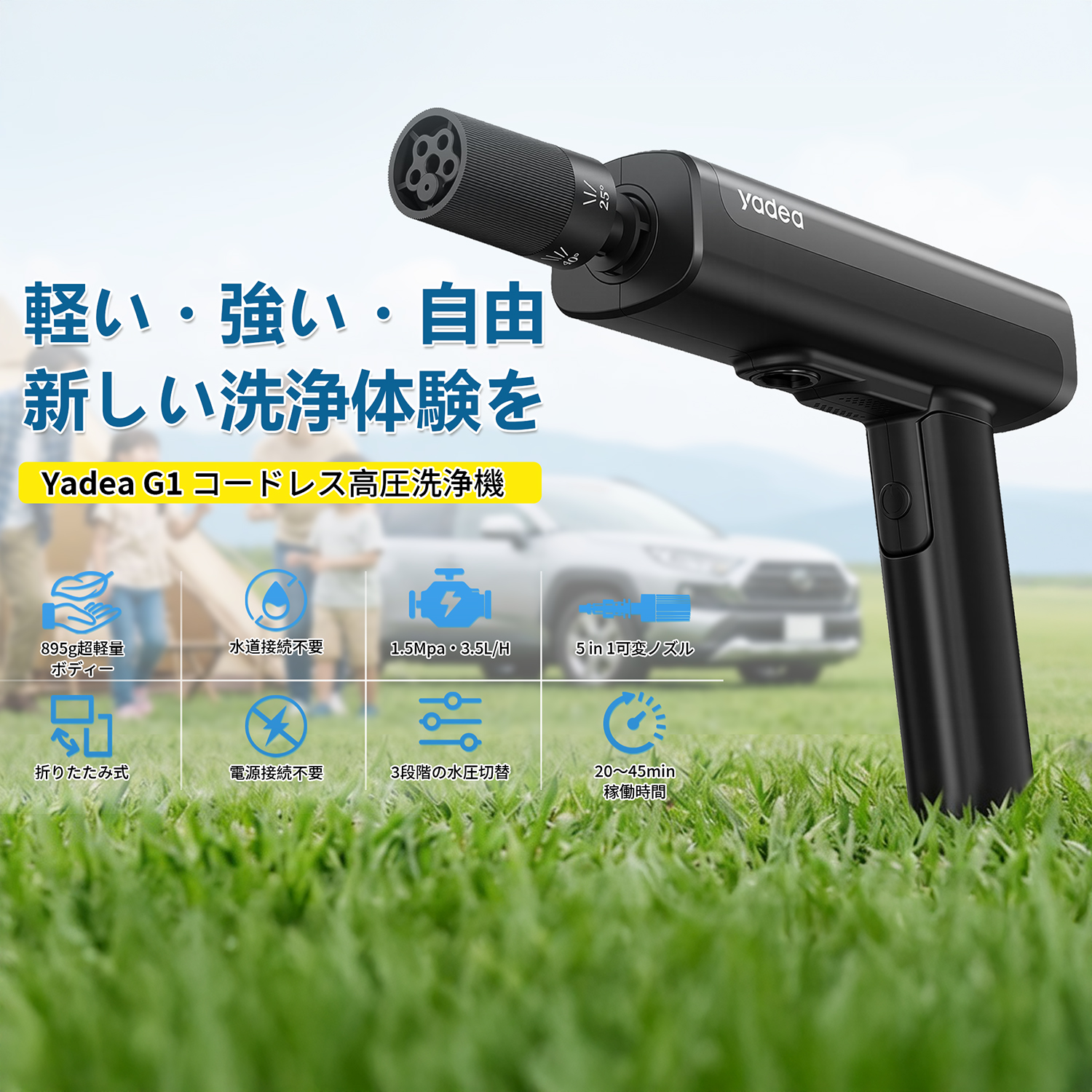 超軽量900g未満×1.5Mpa高圧水流】Yadea G1 高圧洗浄機 コードレス