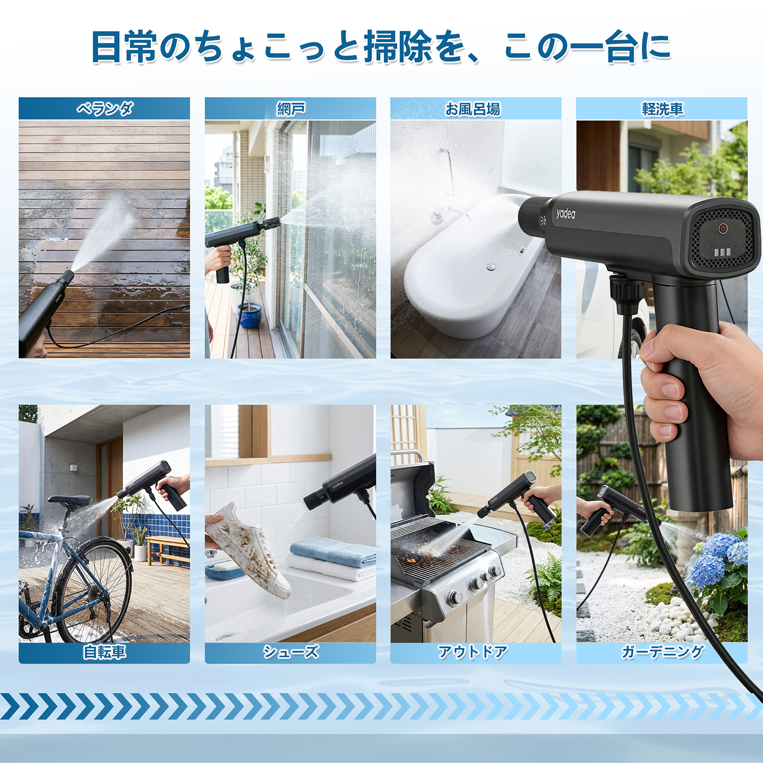 超軽量900g未満×1.5Mpa高圧水流】Yadea G1 高圧洗浄機 コードレス
