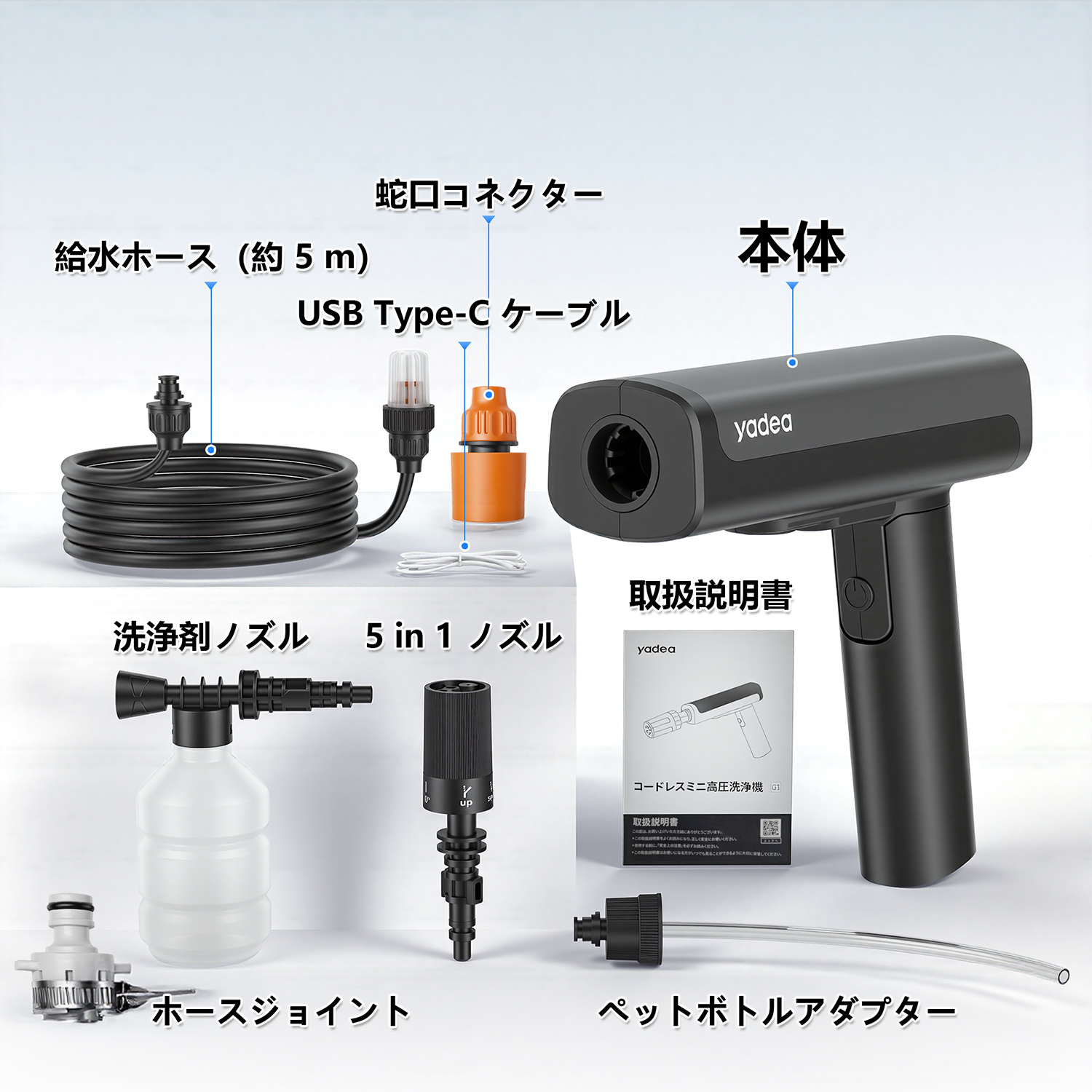 超軽量900g未満×1.5Mpa高圧水流】Yadea G1 高圧洗浄機 コードレス