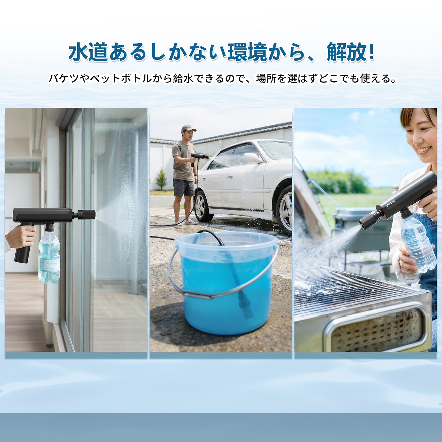 超軽量900g未満×1.5Mpa高圧水流】Yadea G1 高圧洗浄機 コードレス