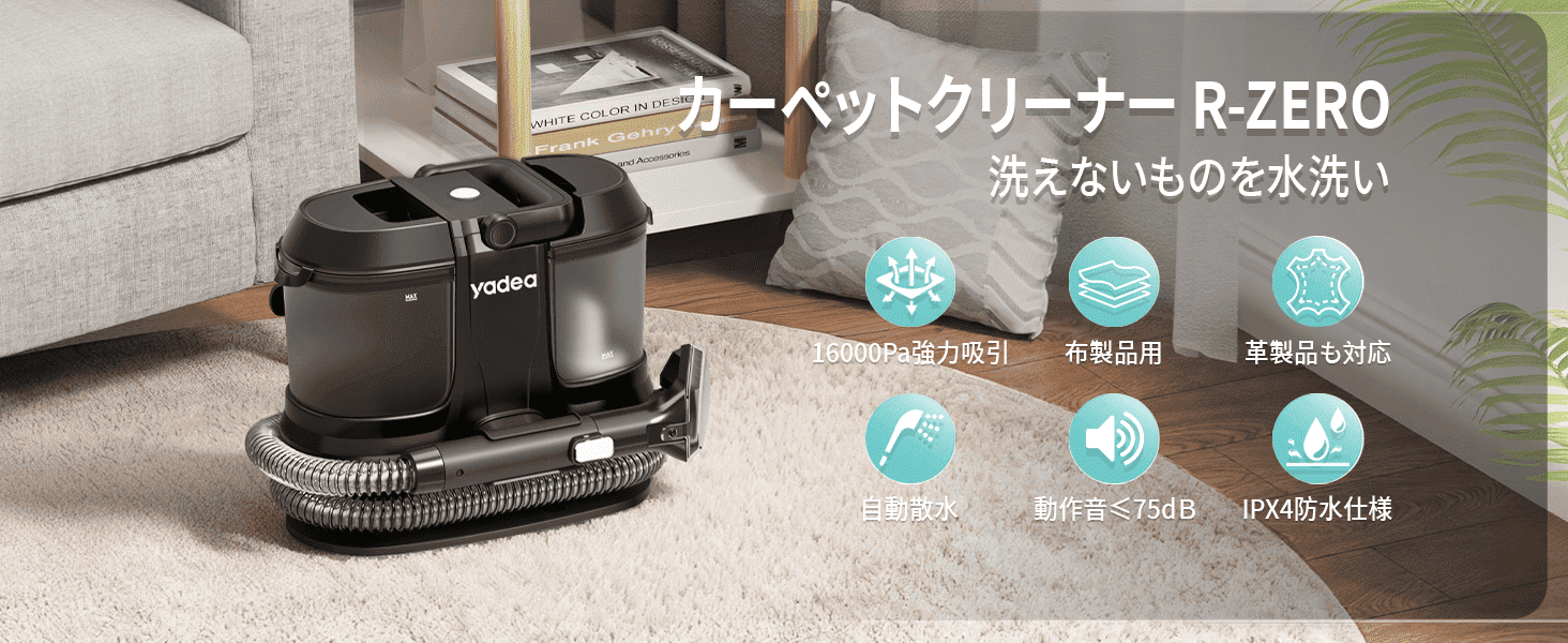 新春セール☆22,999円→10,999円~】【Yadea公式】 R-ZERO カーペット