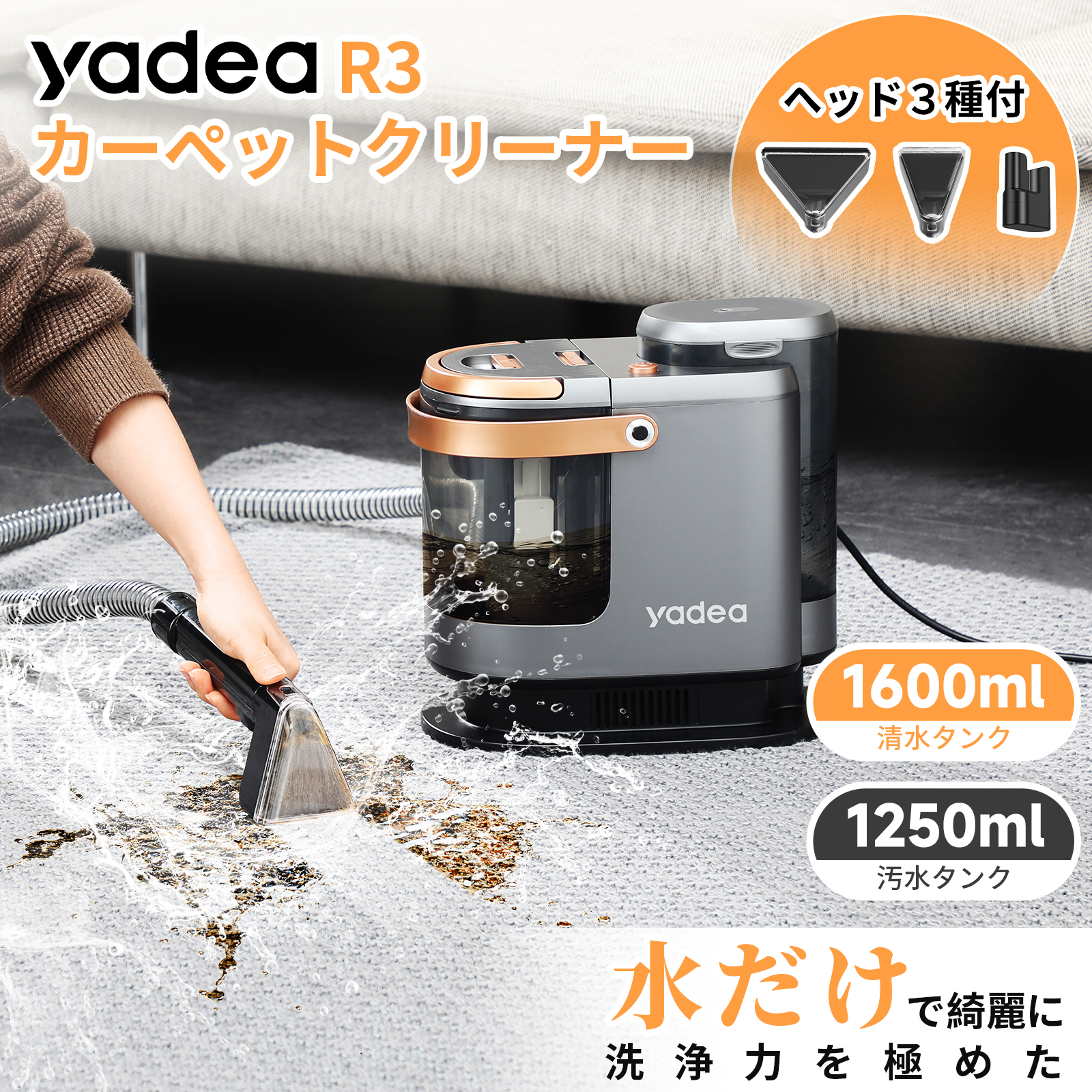 yadea リンサークリーナーのおすすめ人気商品一覧 通販 - Yahoo