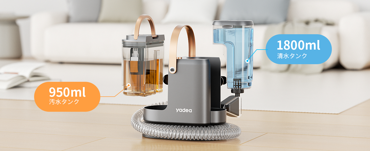 爆買いWEEK☆13,500円→11,500円~】【Yadea公式】クリーナー リンサー