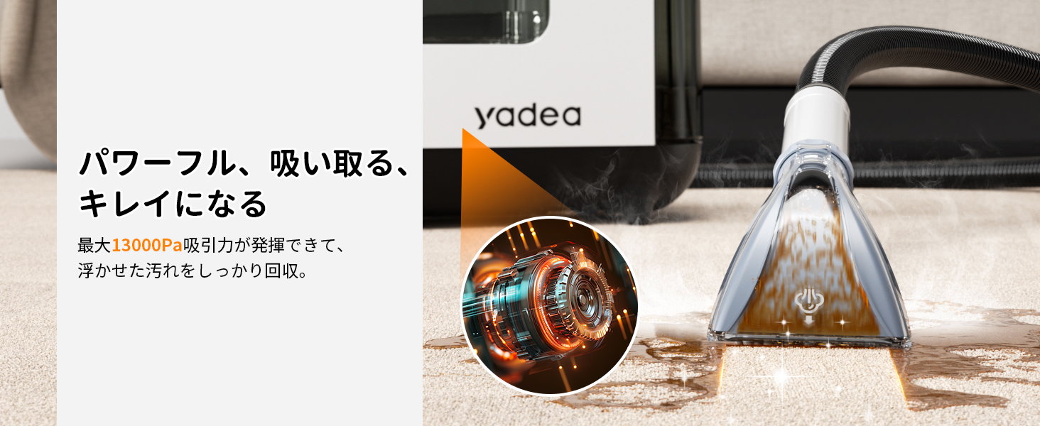 新春セール☆20,999円→18,999円~】【Yadea公式】カーペットクリーナー