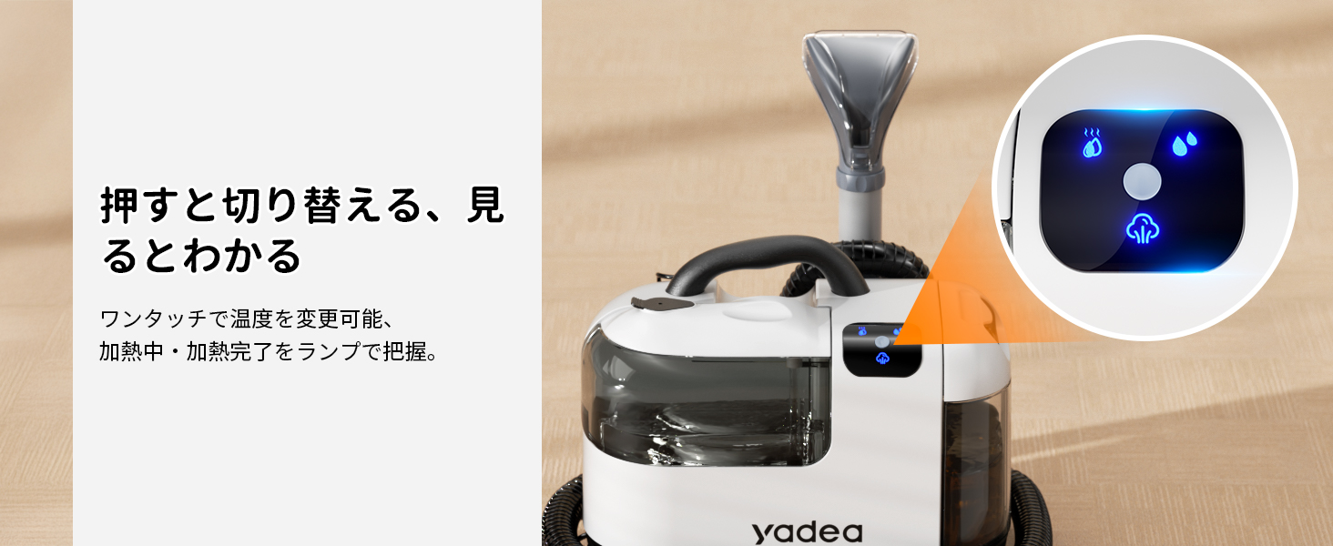 Yadea カーペットクリーナー　ソファクリーナー　スチーム掃除機 ヤフショ内唯一の正規取扱店 Yadea R6 カーペットクリーナー 加熱式