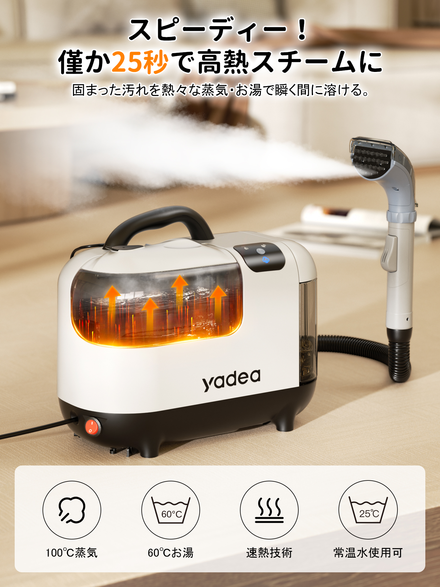 強力スチームクリーナー本体 スチームクリーナー - 家庭用 | ケルヒャー