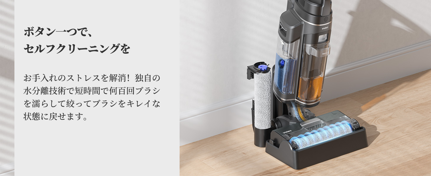 Yadea公式】2025登場 2in1 カーペットクリーナー 水拭き掃除機