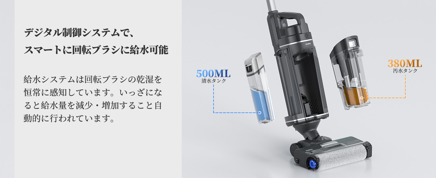 Yadea公式】2025登場 2in1 カーペットクリーナー 水拭き掃除機