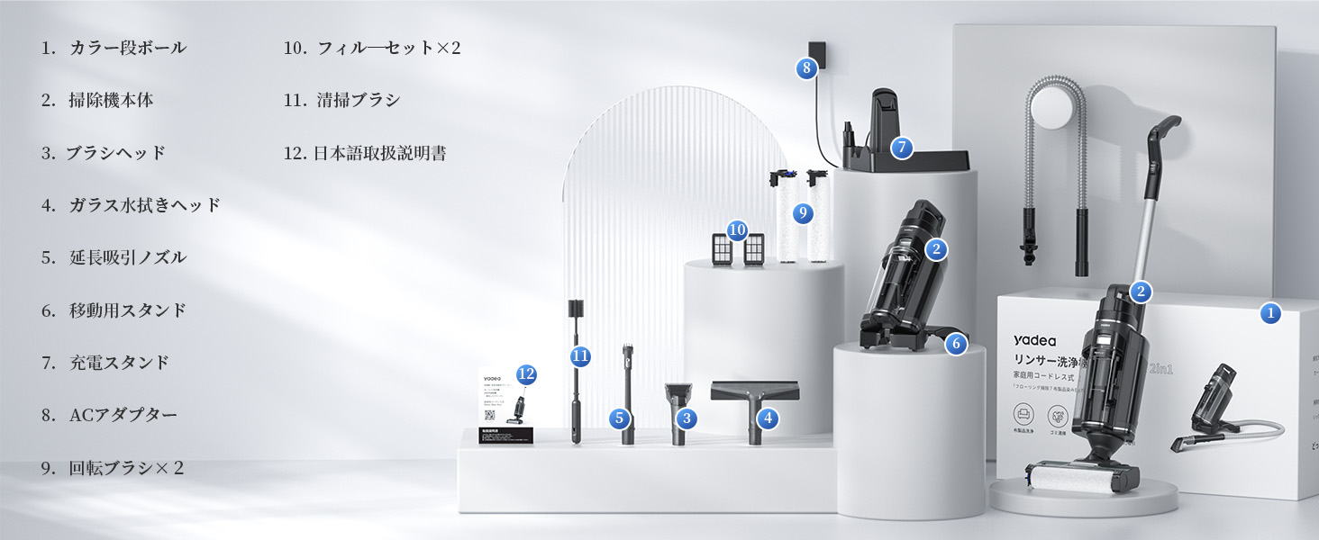 Yadea公式】2025登場 2in1 カーペットクリーナー 水拭き掃除機