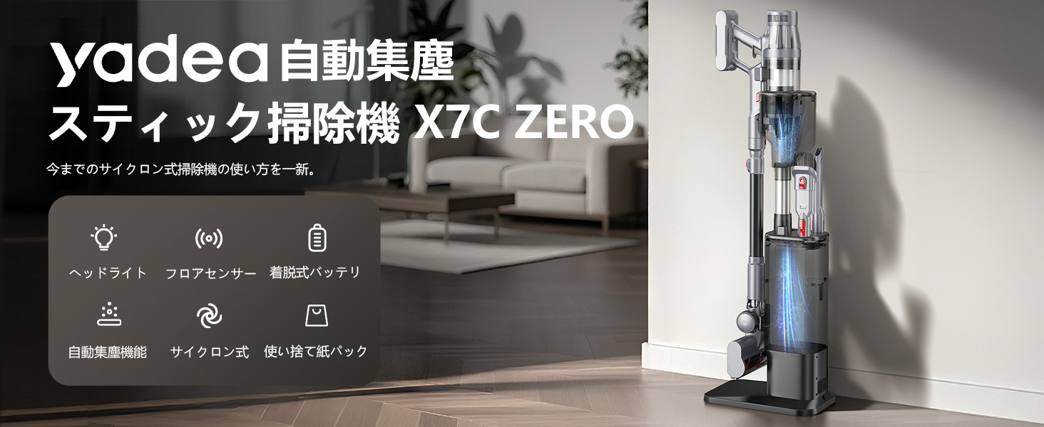 新春セール☆34,800円→29,800円~】2025新登場 Yadea X7C ZERO 自動