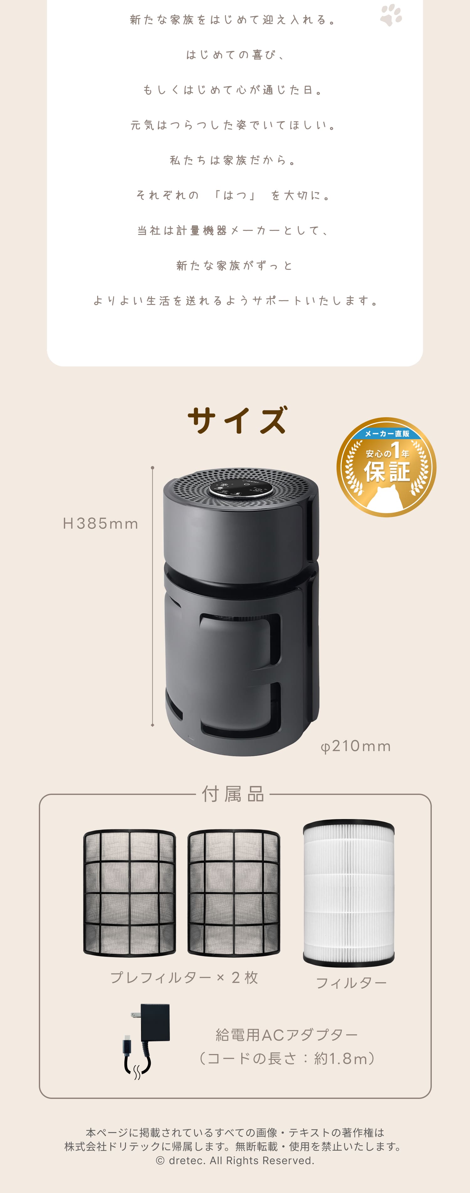 ドリテック dretec 小型 空気清浄機 11畳【ペット臭に特化】ダークグレー ドリテック dretec 小型 空気清浄機 11畳【ペット臭に特化】ダークグレー