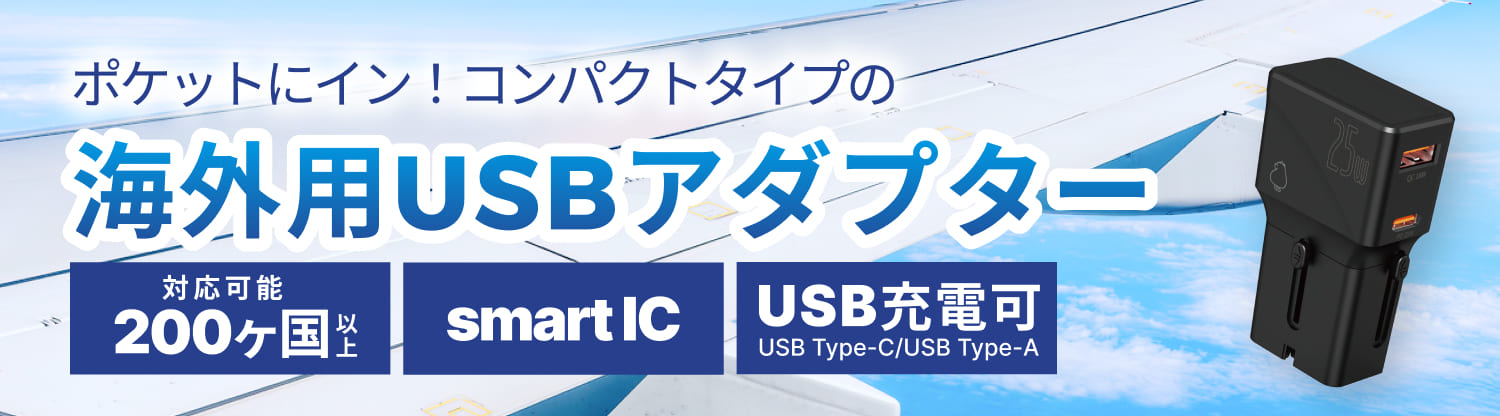 dretec ドリテック トラベルアダプター AD-102