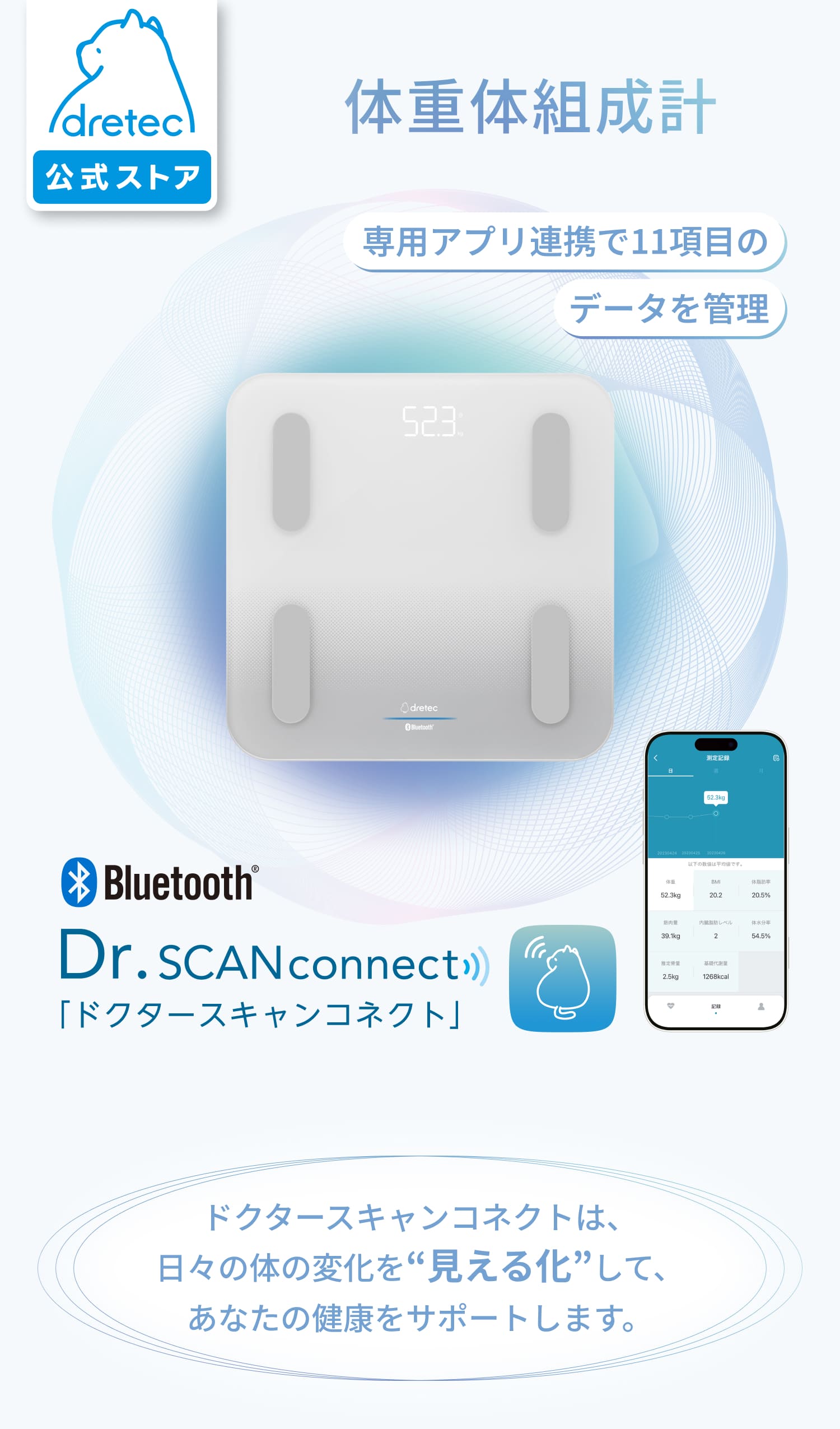 ドリテック 公式 体組成計 多機能体組成計 Bluetooth アプリ連動 体重